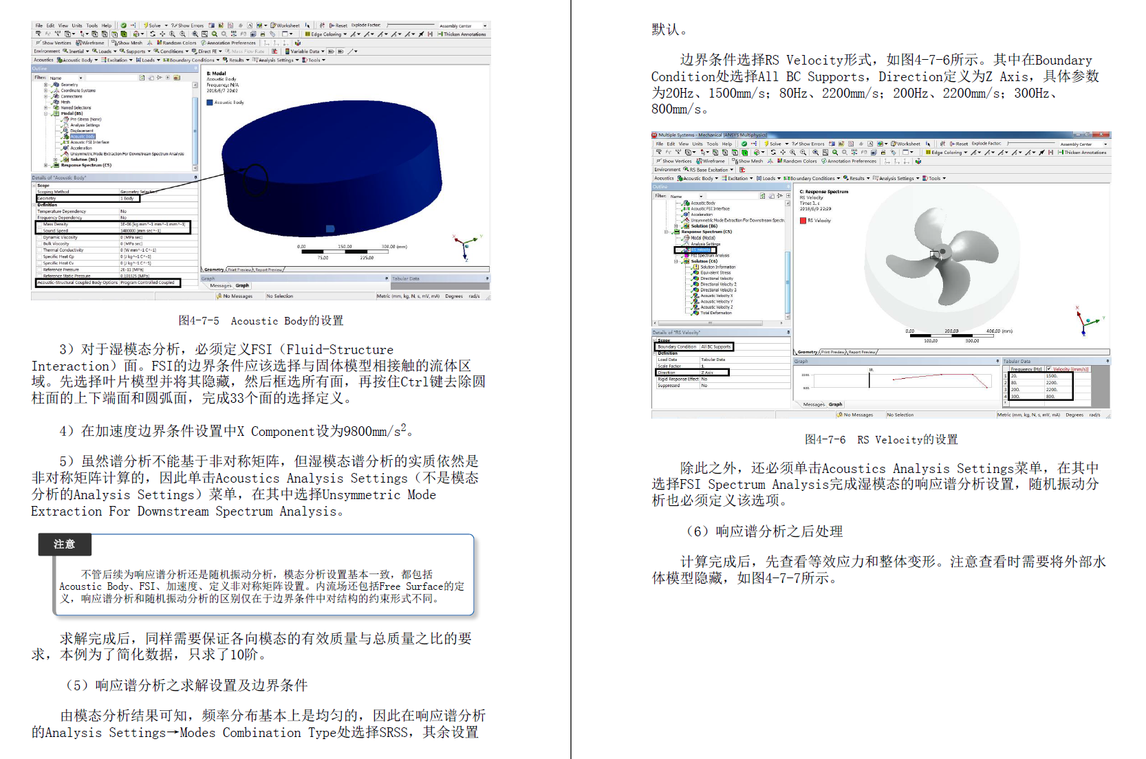 《ANSYS Workbench有限元分析实例详解(动力学)》书籍推荐